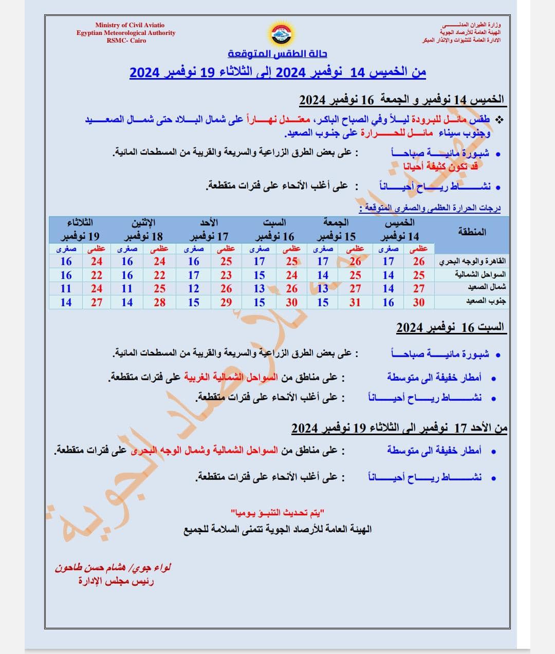 قد تكون صورة ‏‏خريطة‏ و‏نص‏‏