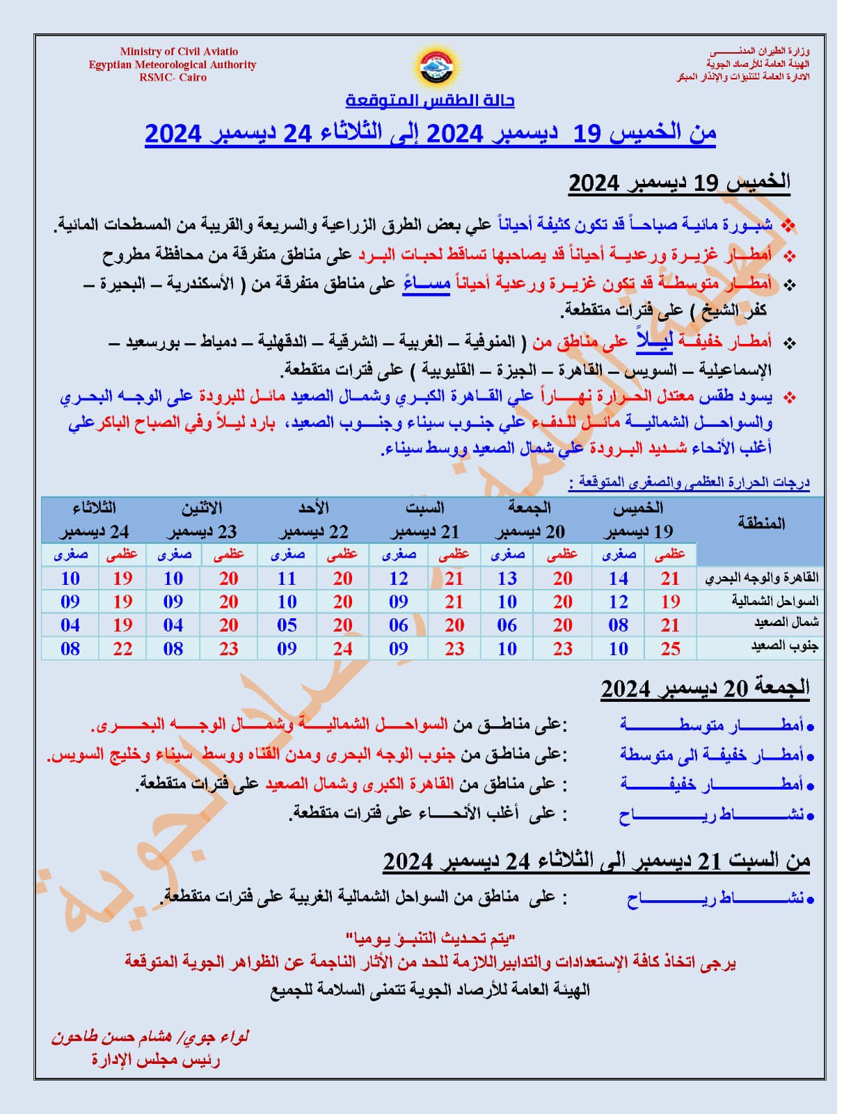 قد تكون صورة ‏‏خريطة‏ و‏نص‏‏