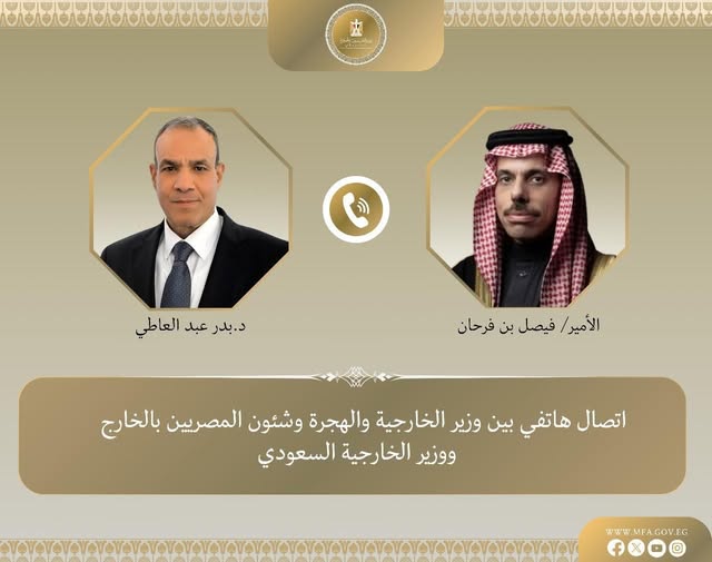 قد تكون صورة ‏‏شخصين‏ و‏تحتوي على النص '‏VN แขะพอส 低烘季茶 ลี د.بدر عبد العاطي الأمير/ فيصل بن فرحان اتصال هاتفي بين وزير الخارجية والهجرة وشئون المصريين بالخارج ووزیر الخارجية السعودي WWW.MFA.GOV.EG fXoo‏'‏‏