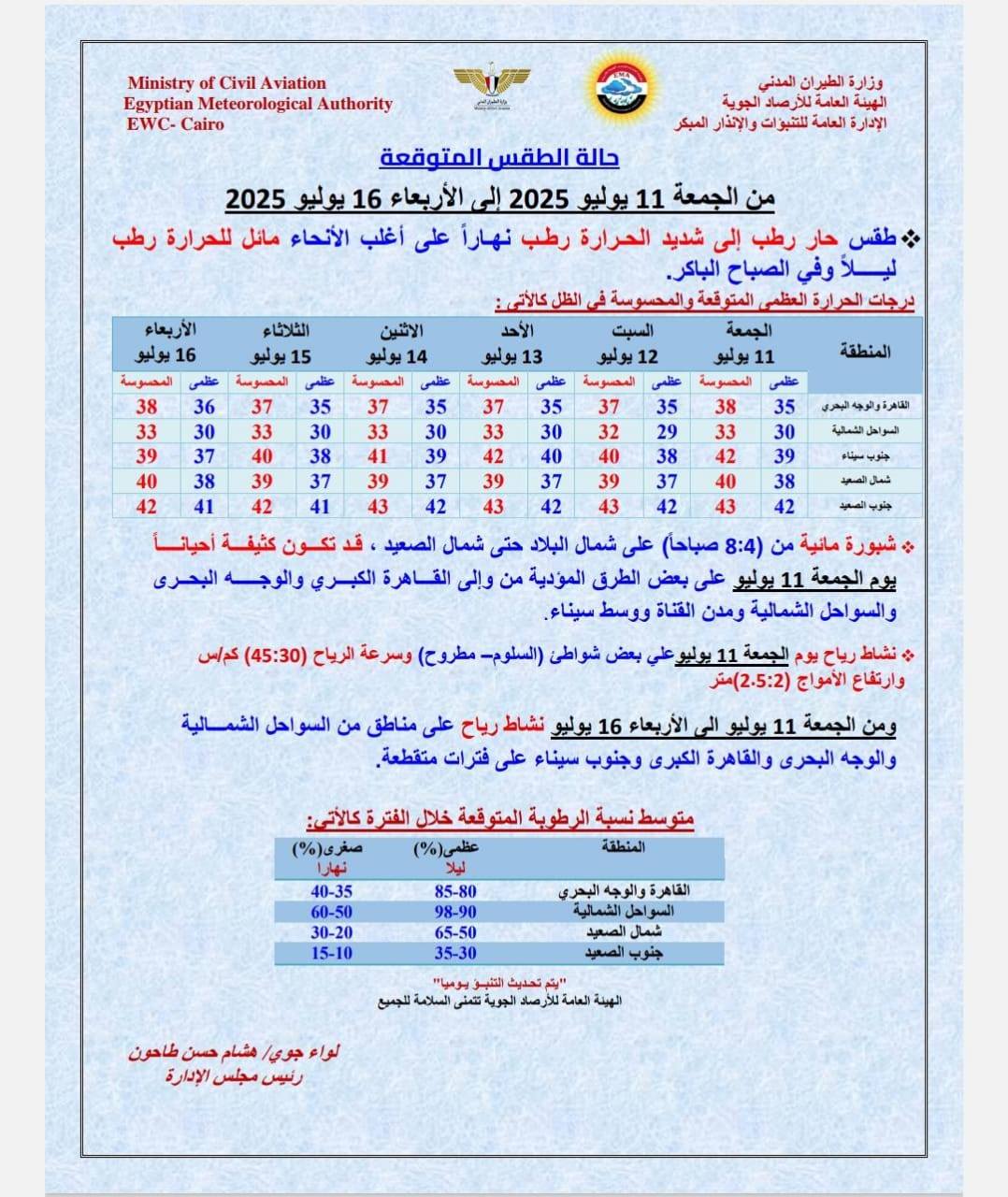 قد تكون صورة ‏‏خريطة‏ و‏نص‏‏