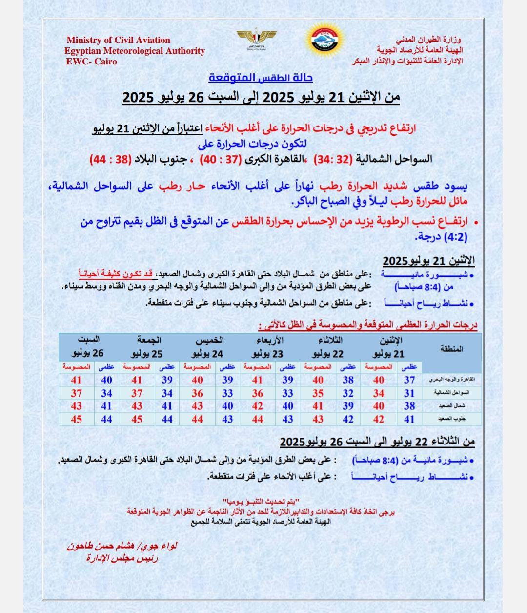 قد تكون صورة ‏‏‏كعب تذكرة‏، و‏طائرة‏‏ و‏نص‏‏