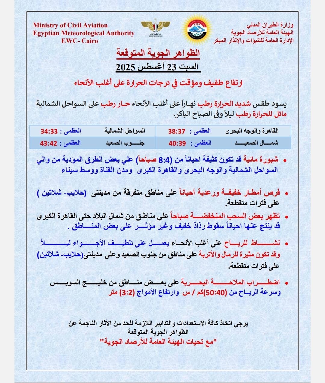 قد تكون صورة ‏نص‏