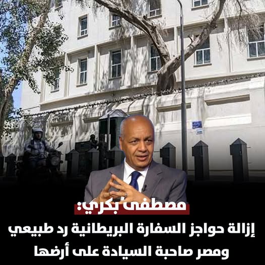 قد تكون صورة ‏‏شخصين‏ و‏تحتوي على النص '‏でな 神酒 مصطفى بكري: إزالة حواجز السفارة البريطانية رد طبيعي ومصر صاحبة السيادة على أرضها‏'‏‏