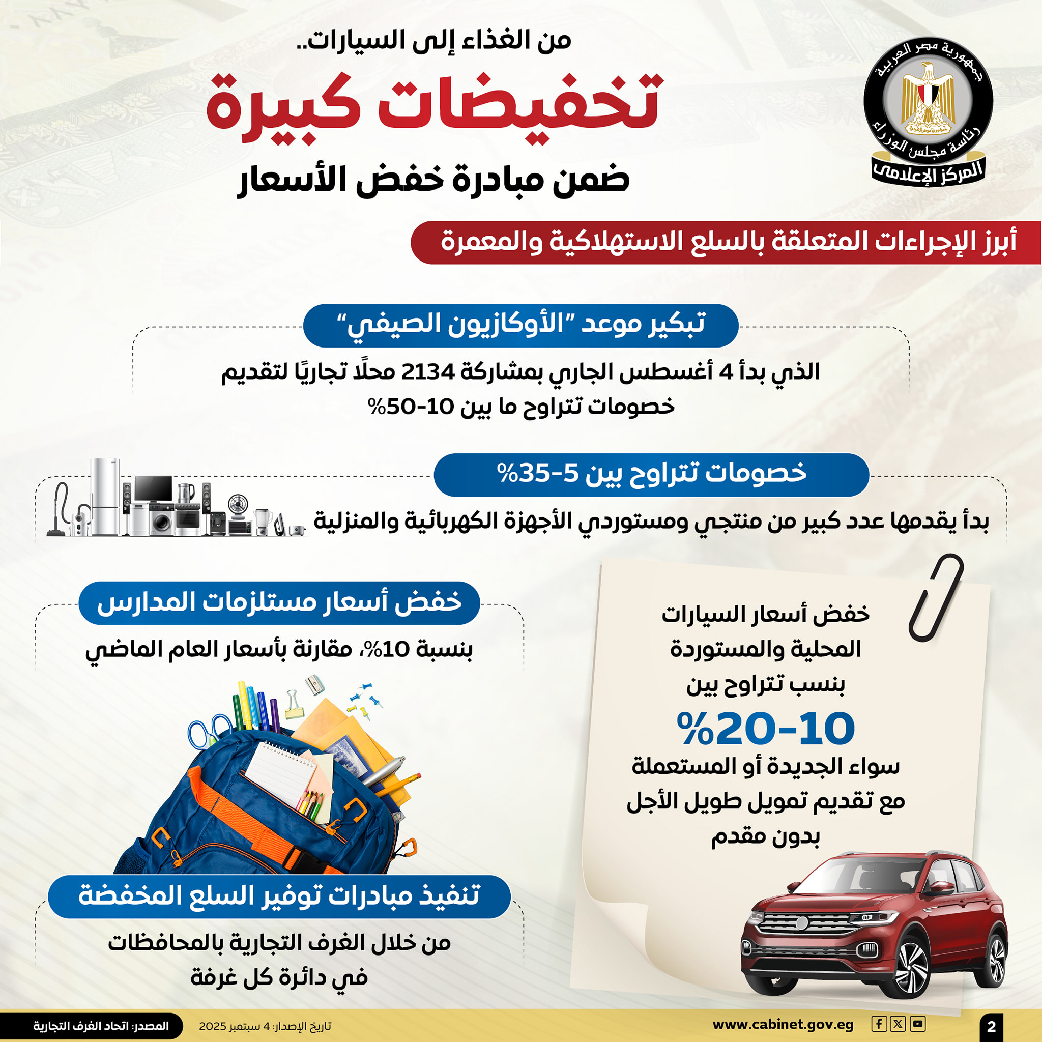 قد تكون صورة ‏‏‏نقود‏، و‏سيارة‏‏ و‏نص‏‏